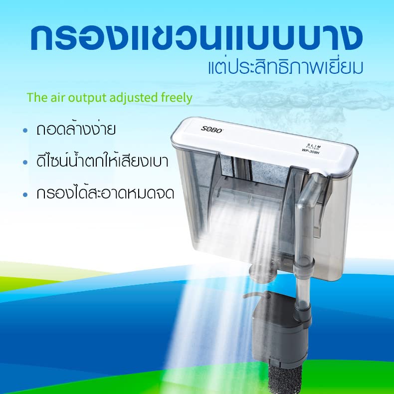 SOBO WP-308H Aquarium Slim Hanging Filter | Power : 5.8W | Flow : 580 L/H - Bild 7