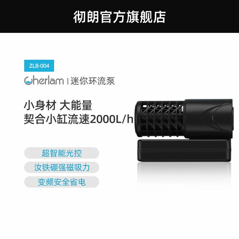 Cherlam Wave Maker Aquarium ZLB-004 2000L/H - Bild 5