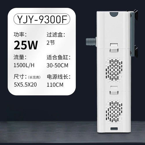 YEE Aquarium Fish Tank Internal Filter ( YJY-9300F| 25W | 1500L/H) - Bild 7